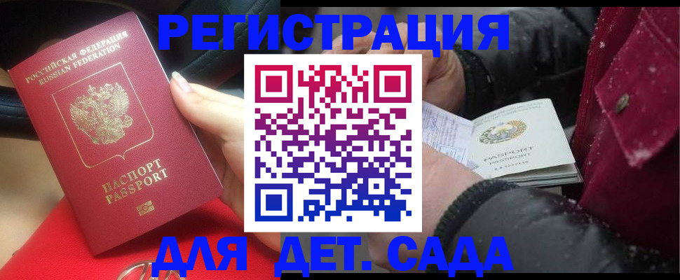 временная регистрация адрес в Партизанске