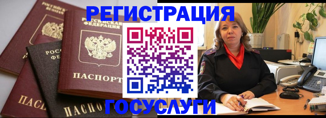 прописка 2026 в Партизанске